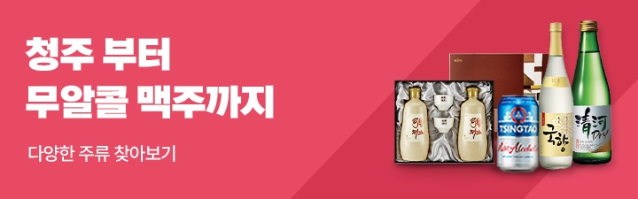 청주부터 무알콜맥주까지 다양한 기타주류