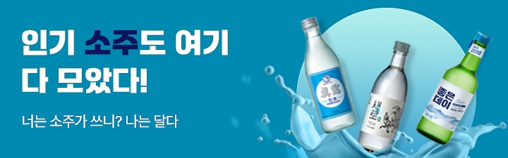 소주 배너