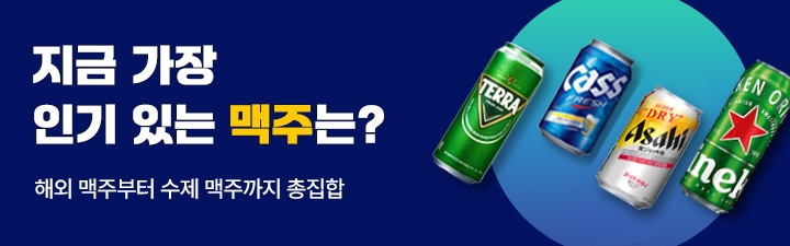 맥주 배너