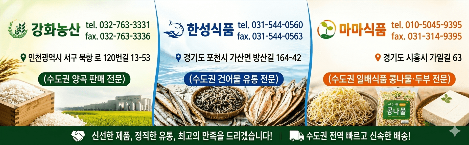 협력사 소개 배너