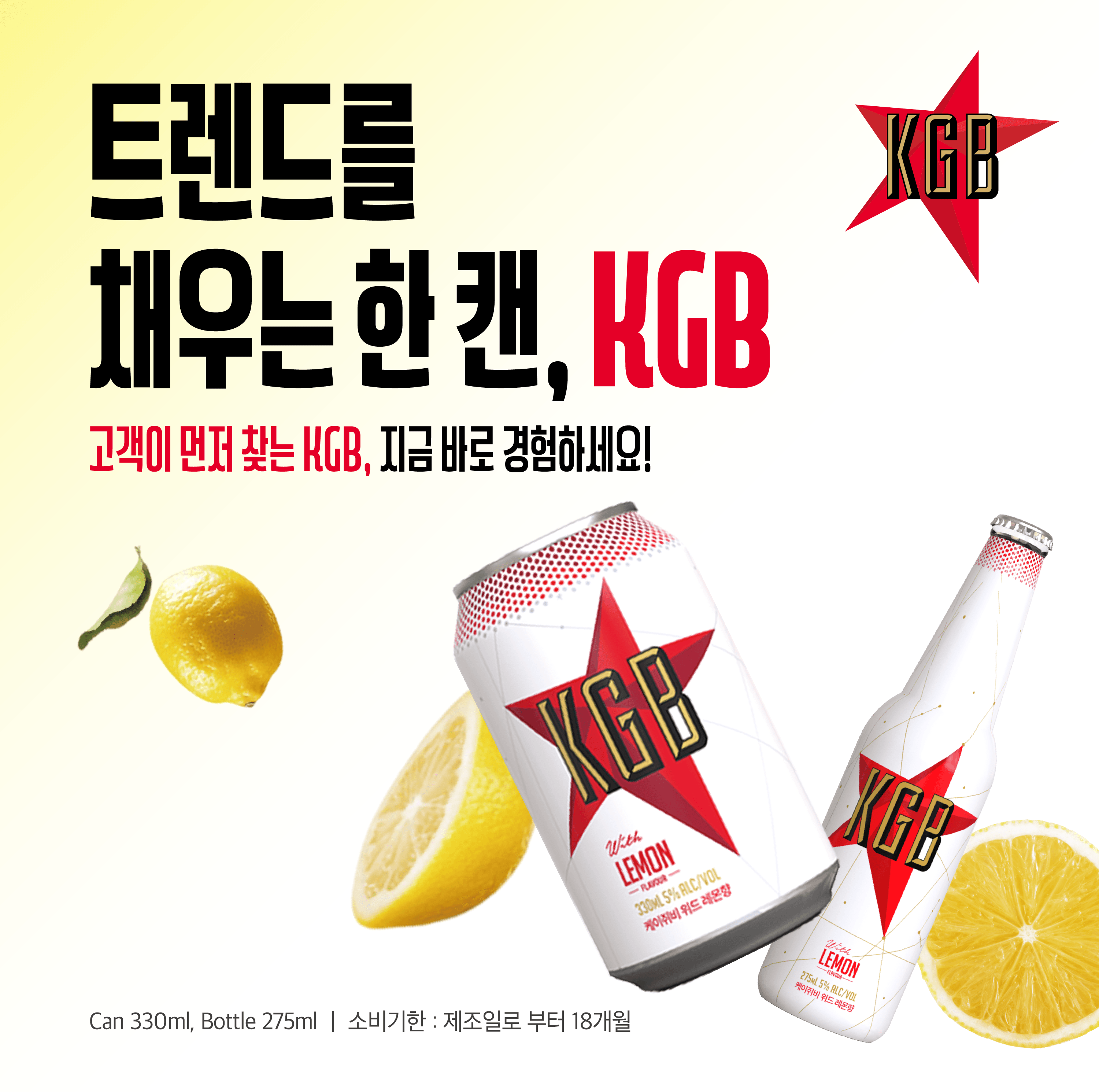 KGB 배너