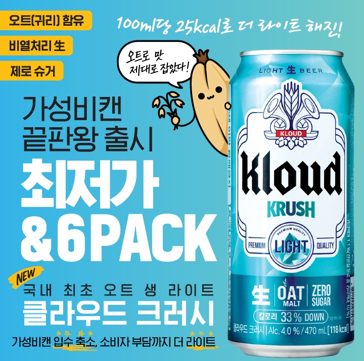 클라우드 크러시 배너