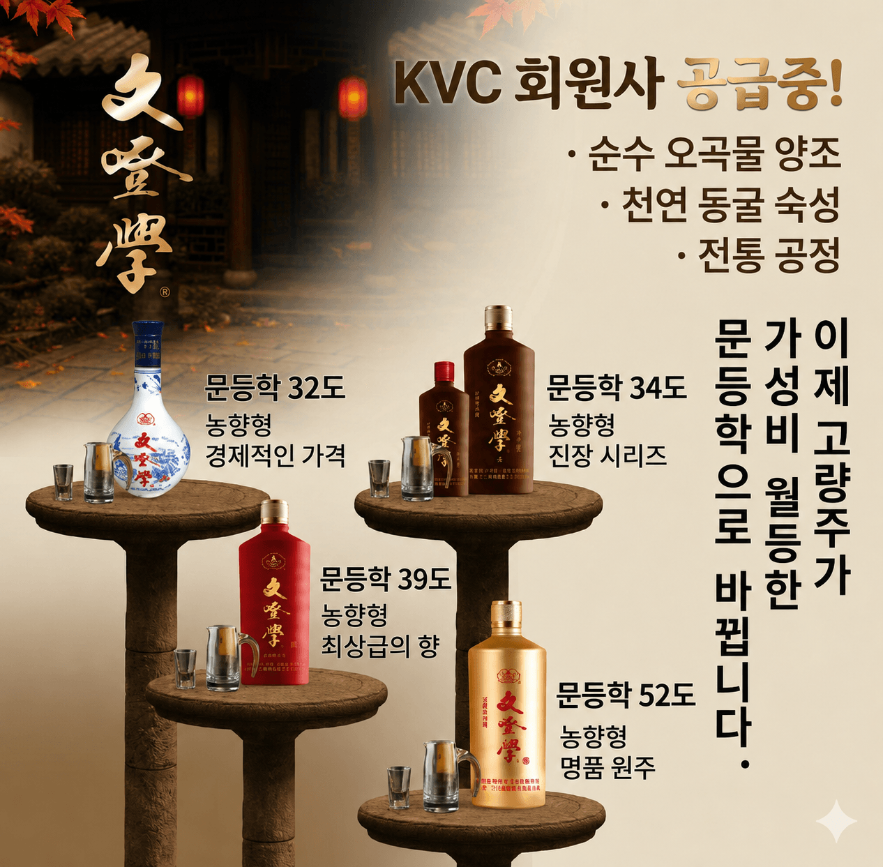 문등학 배너