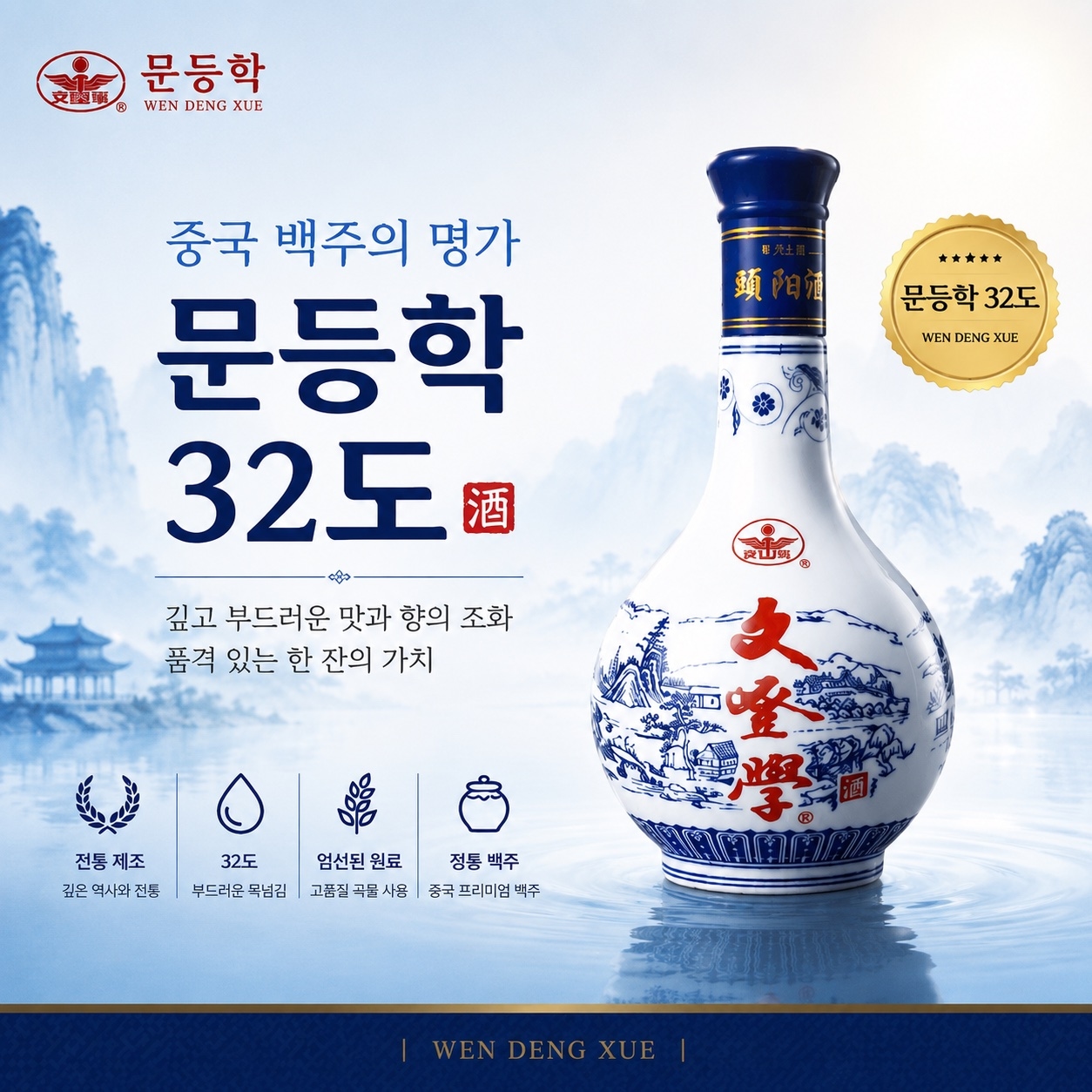 문등학 배너