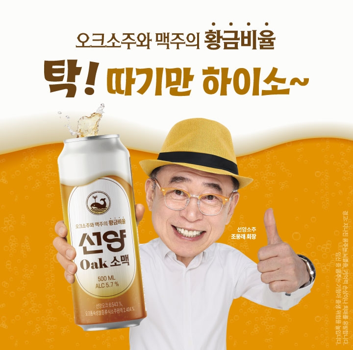 오크소맥 배너