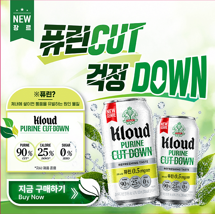 퓨린컷다운 배너
